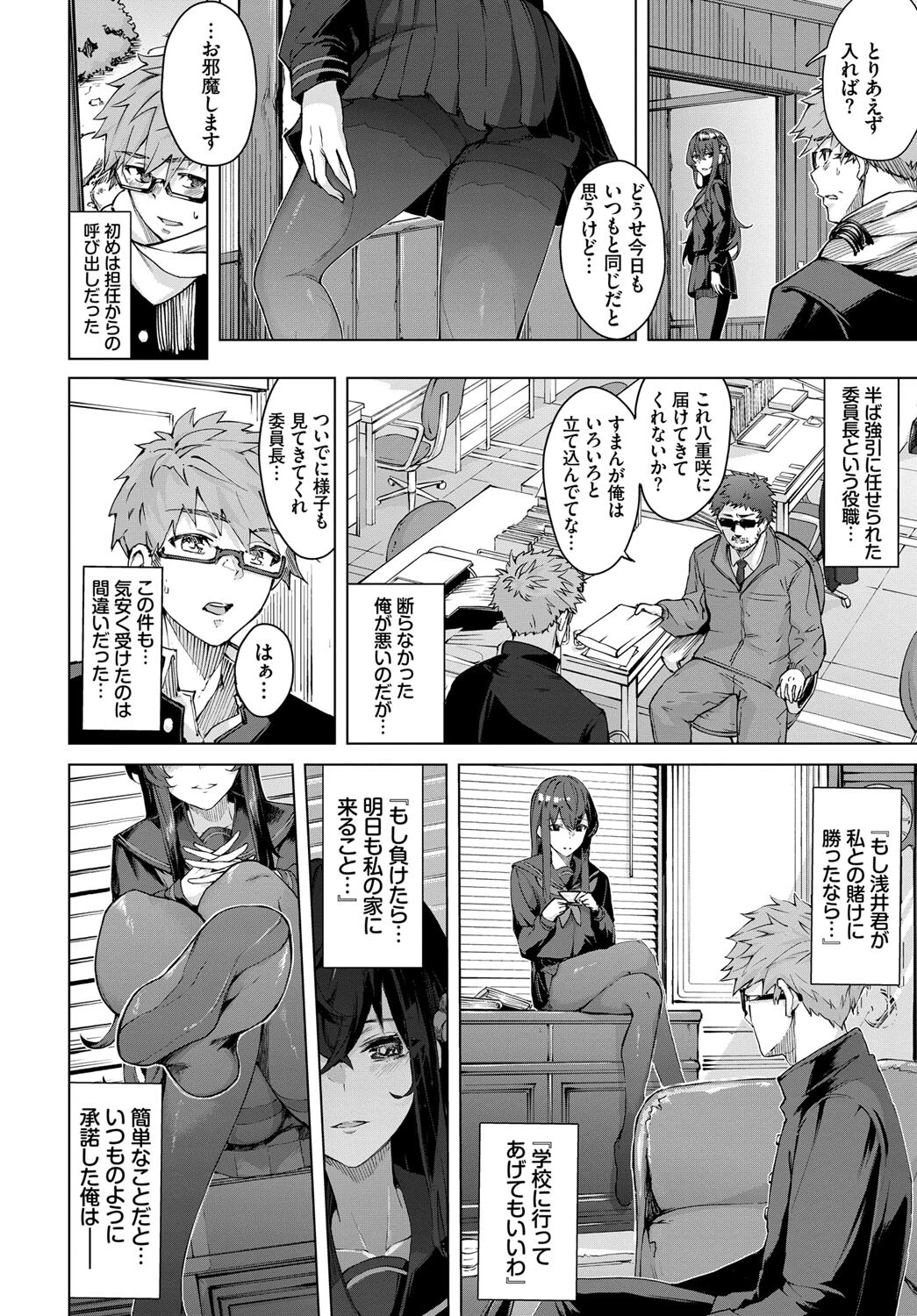 フェチズム VOL.17〜パンスト編〜ページ4