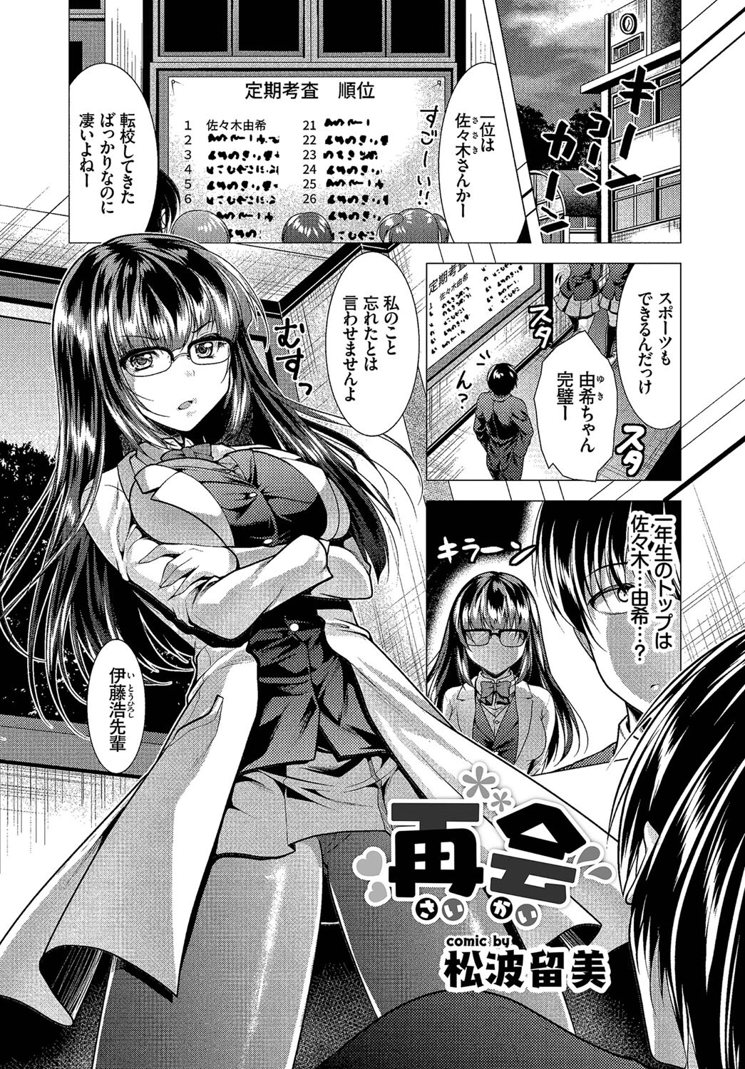 フェチズム VOL.17〜パンスト編〜ページ7