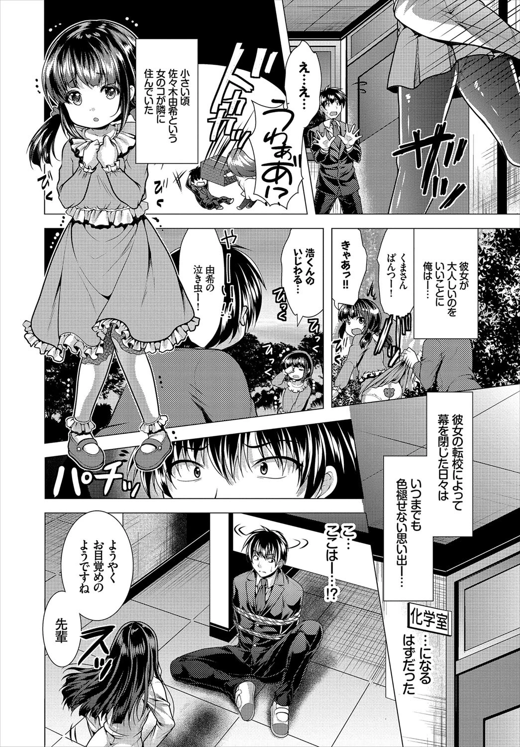 フェチズム VOL.17〜パンスト編〜ページ8