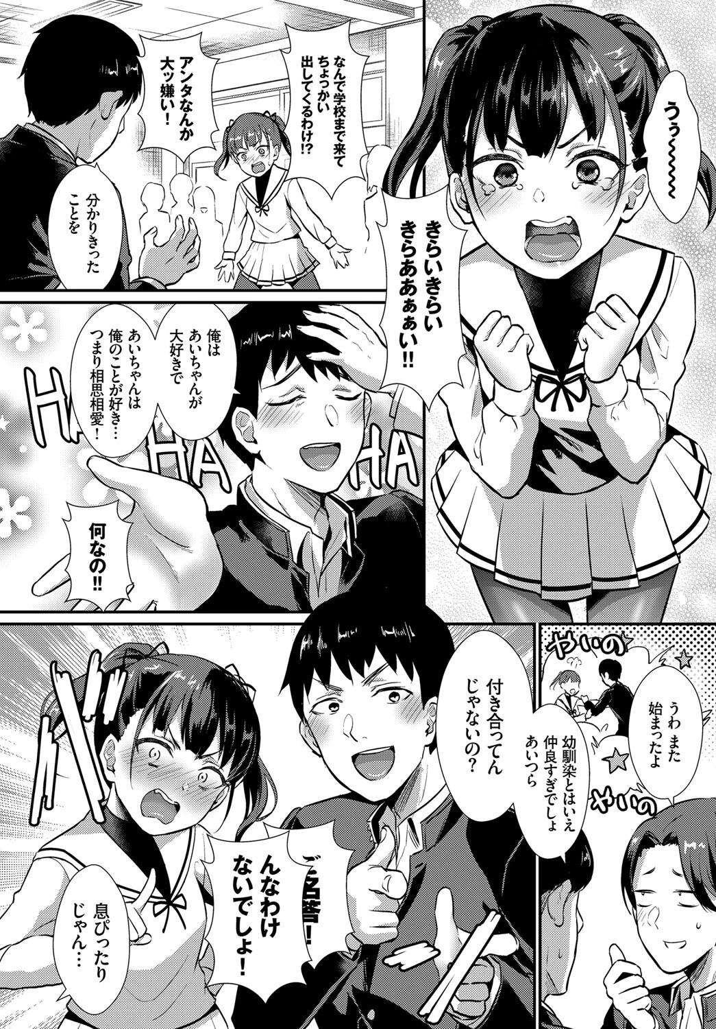 フェチズム VOL.17〜パンスト編〜ページ12