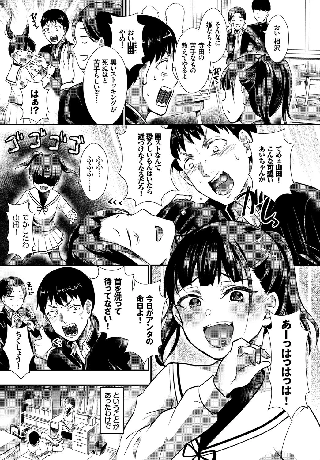 フェチズム VOL.17〜パンスト編〜ページ13