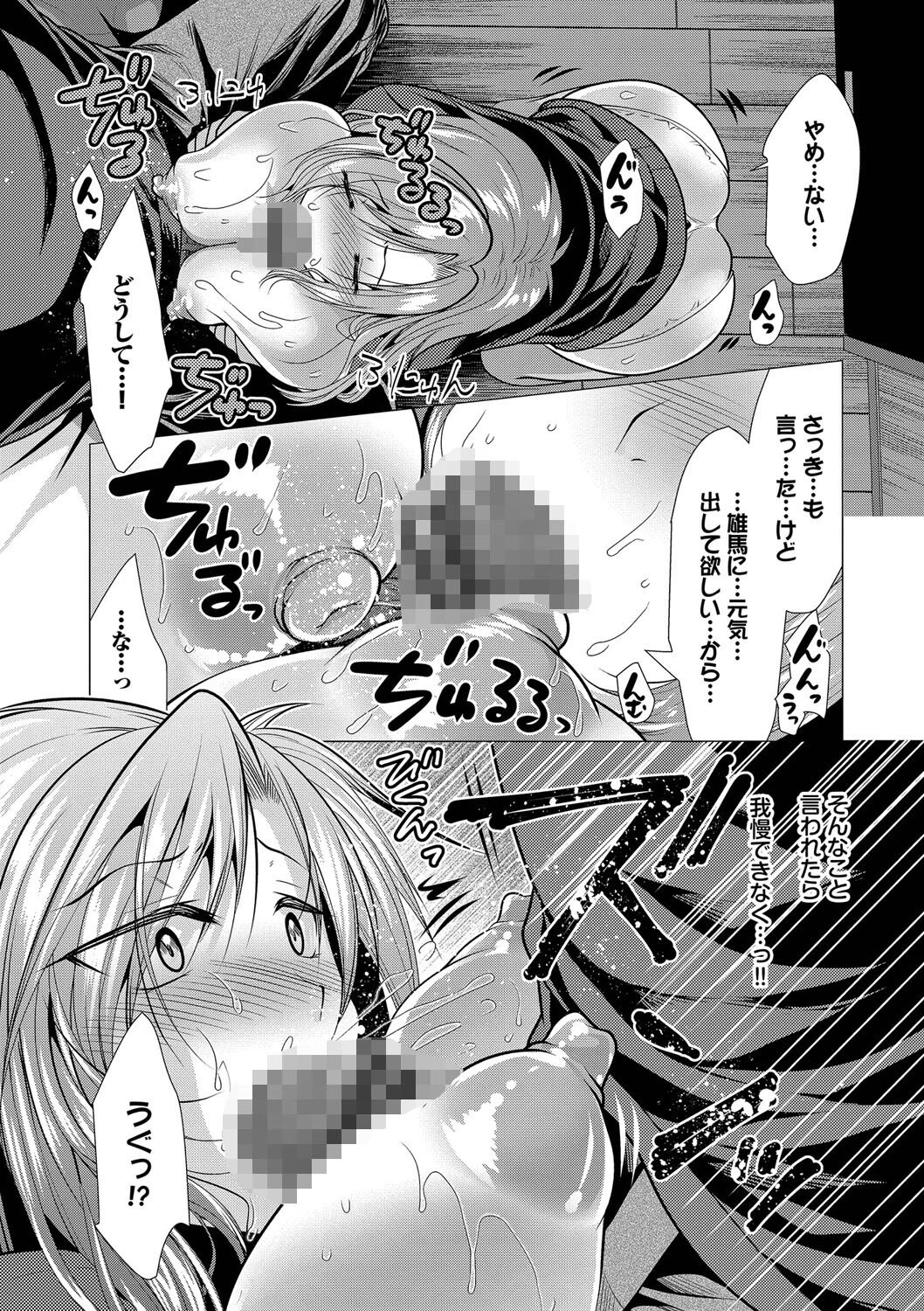 ハーレムアパートへようこそ1ページ9