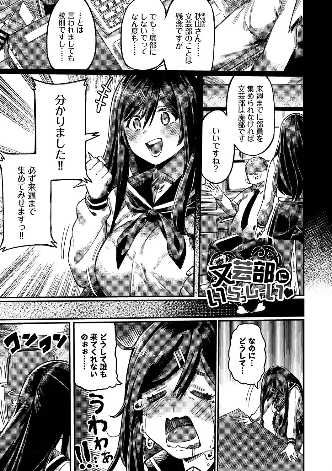 メスオチショータイムページ31