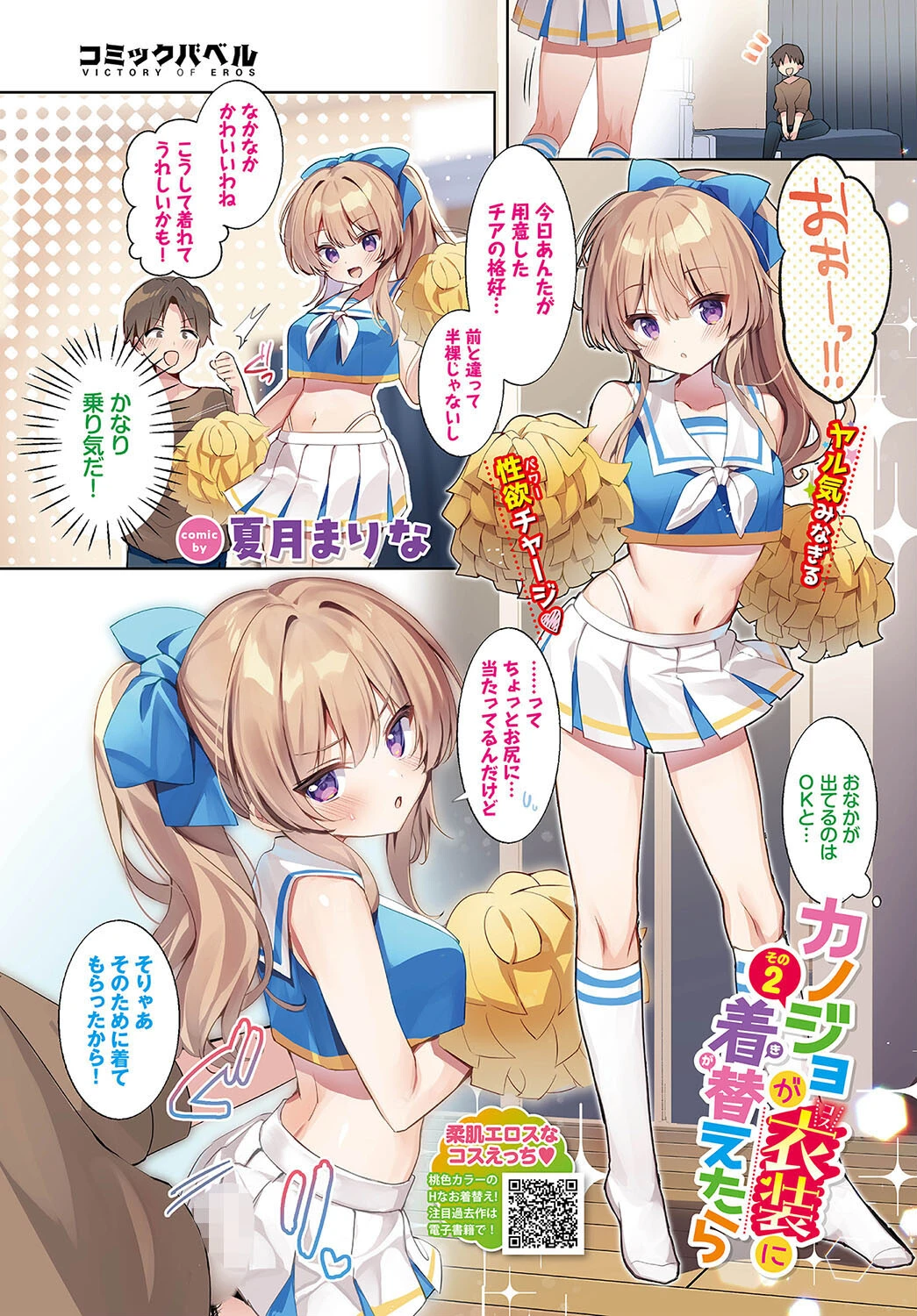 COMIC BAVEL 2023年11月号ページ2