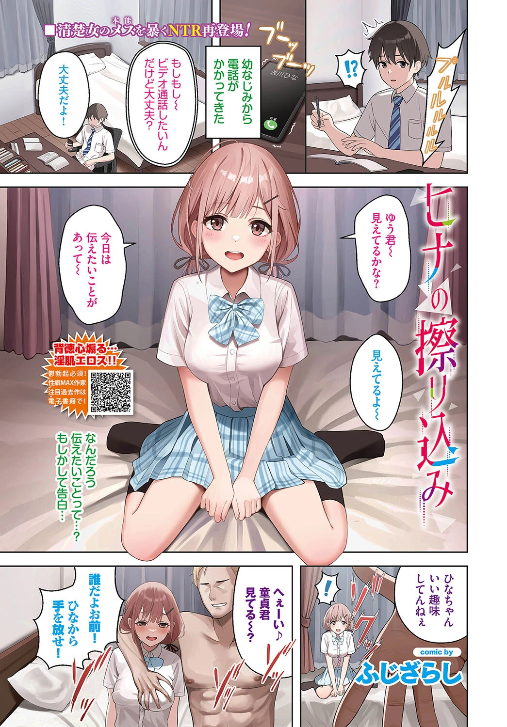 COMIC BAVEL 2023年11月号ページ3