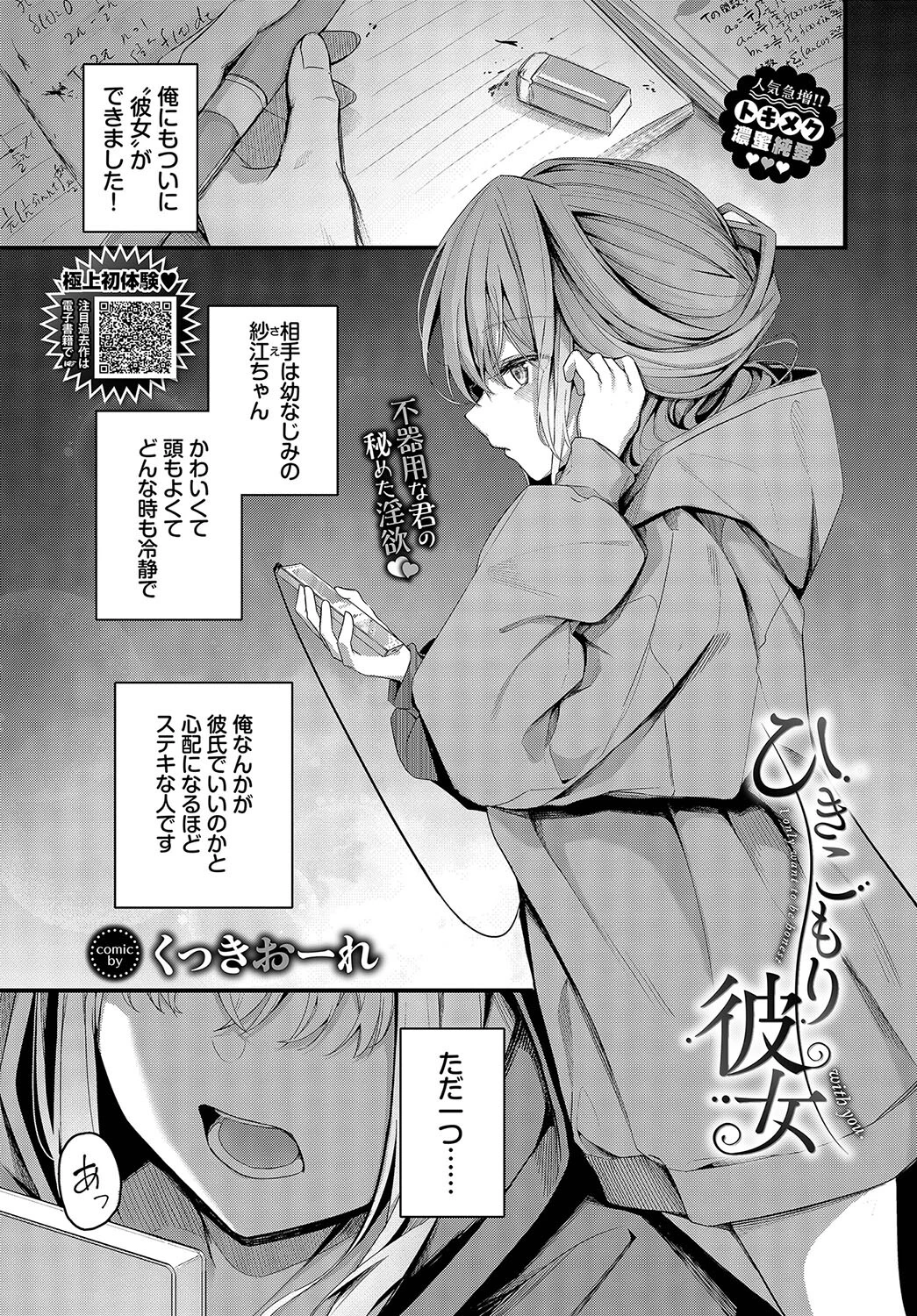 COMIC BAVEL 2023年11月号ページ6