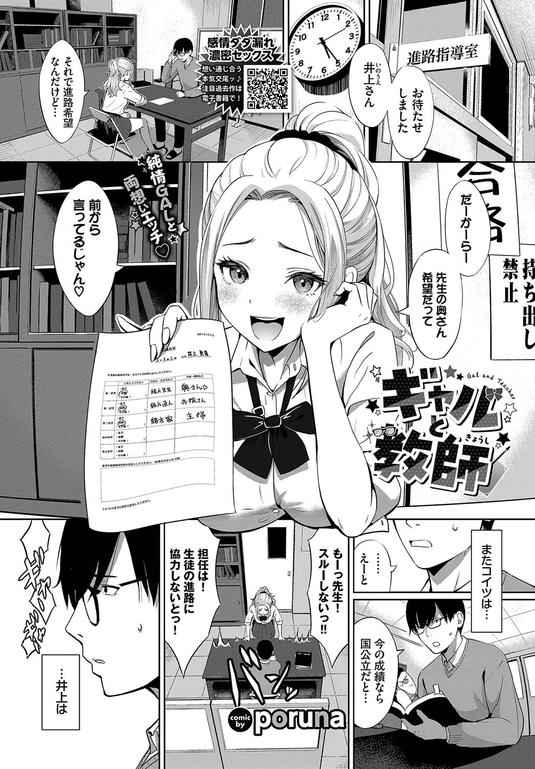 COMIC BAVEL 2023年11月号ページ20