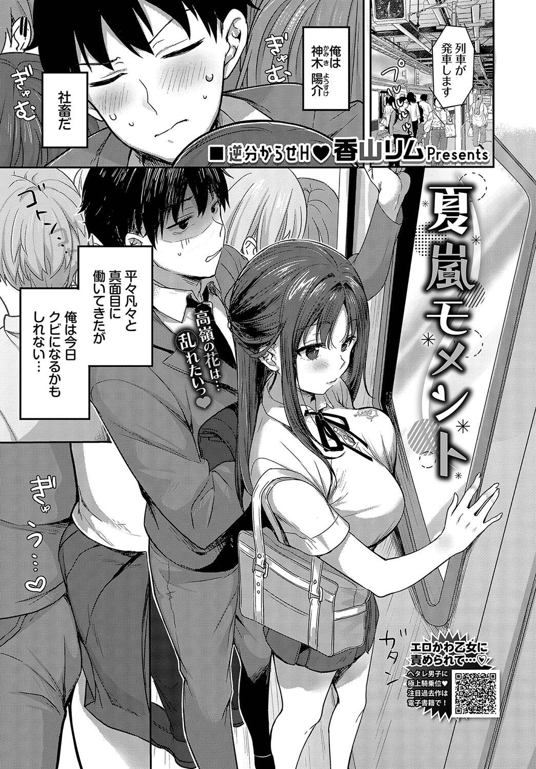 COMIC BAVEL 2023年11月号ページ21