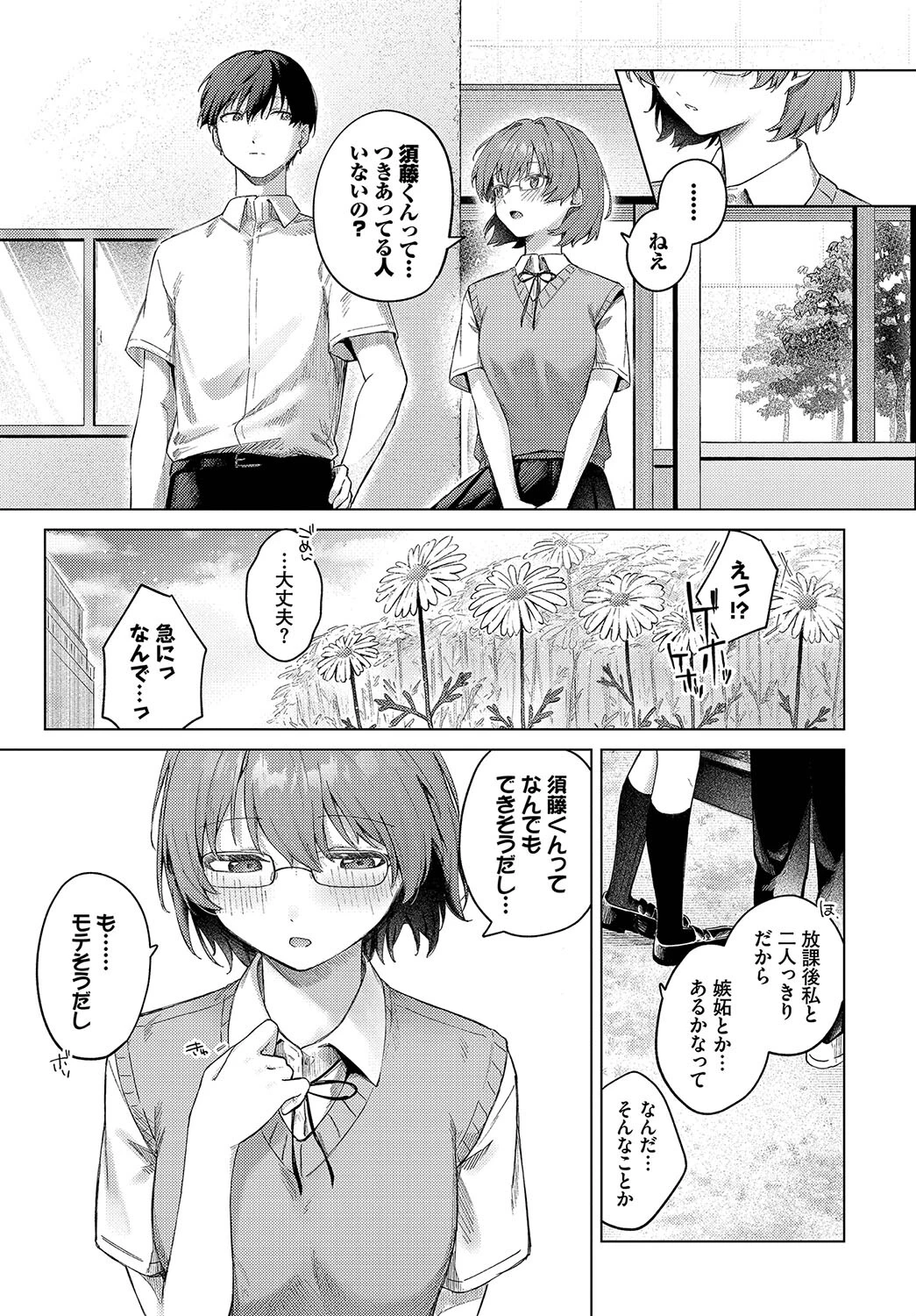 こいもようページ3