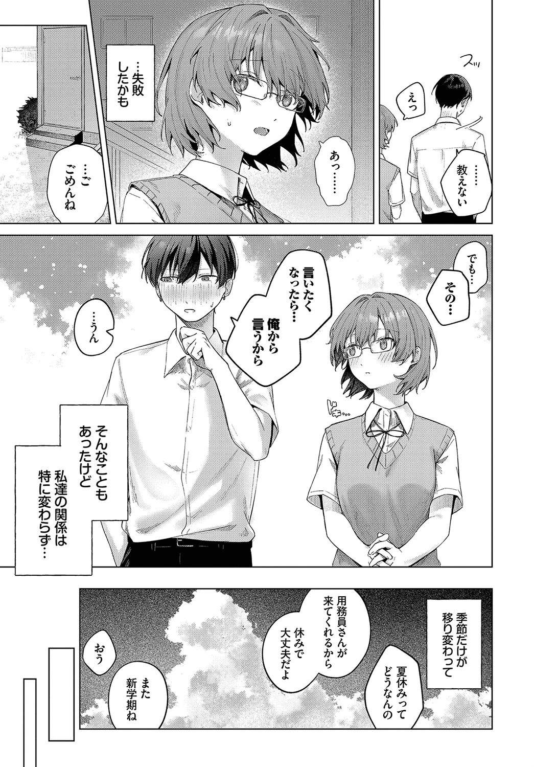 こいもようページ5