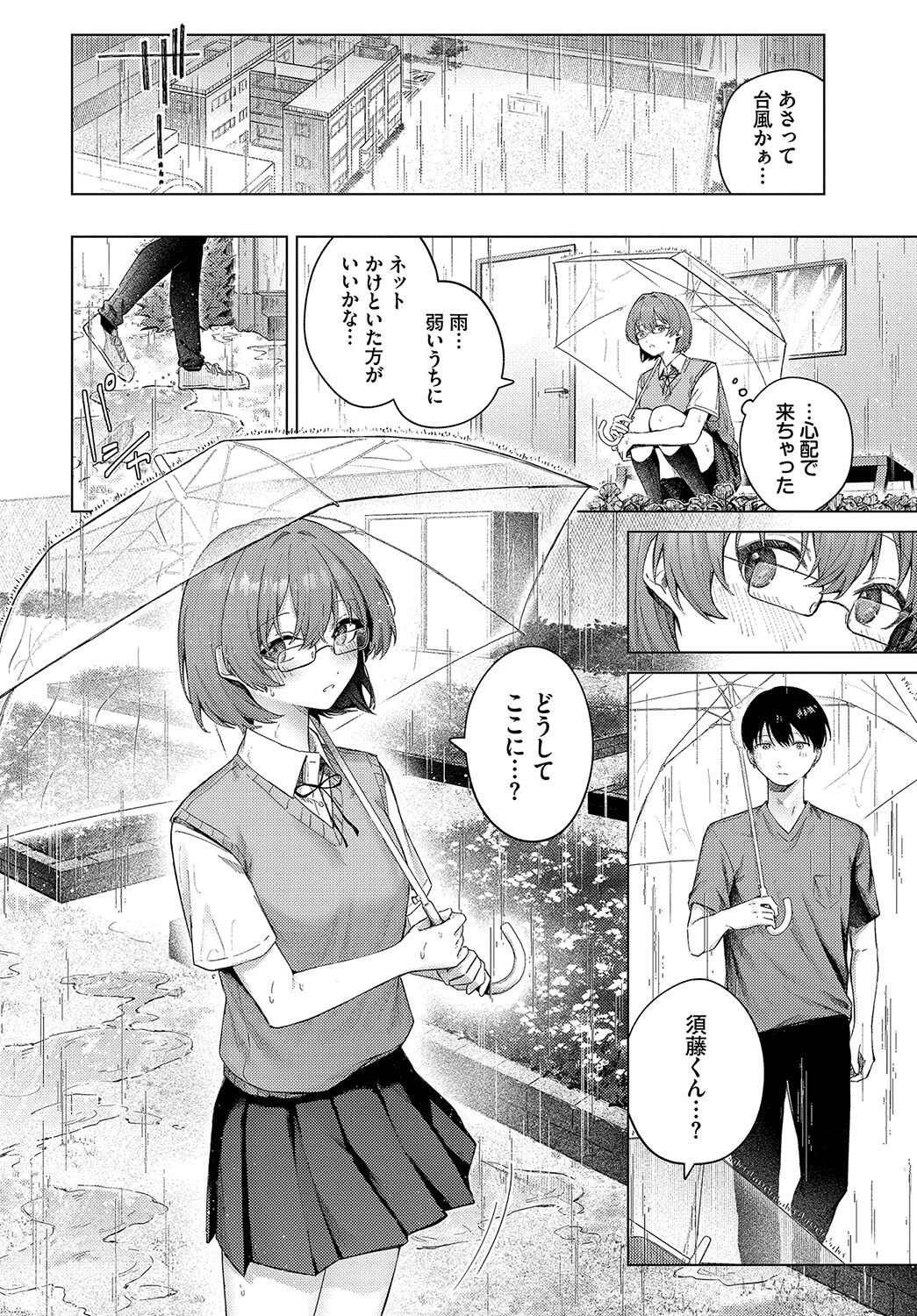 こいもようページ6