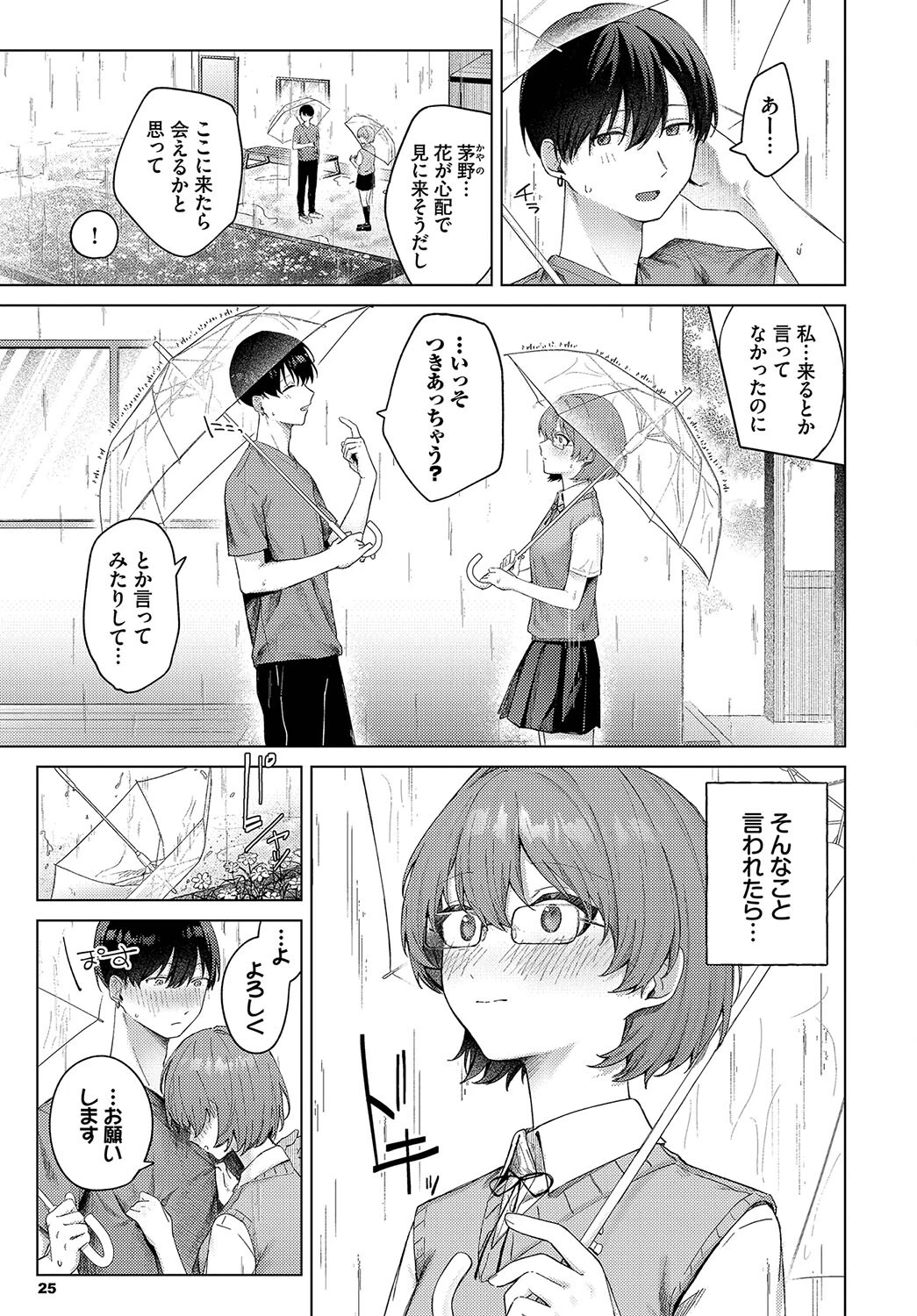 こいもようページ7
