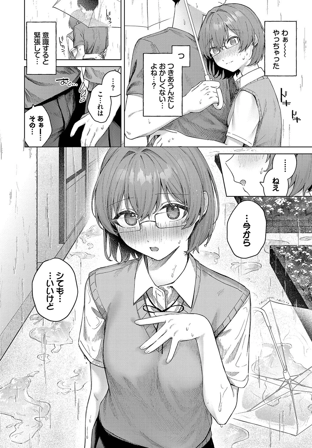 こいもようページ8