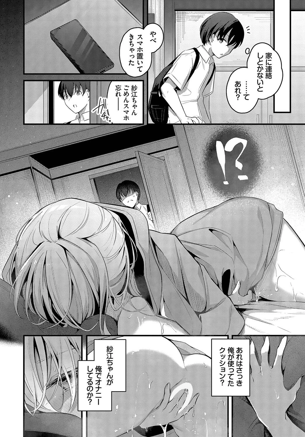 ひきこもり彼女ページ4