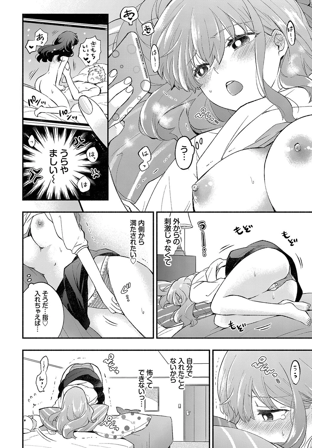 こうさぎカノジョページ6