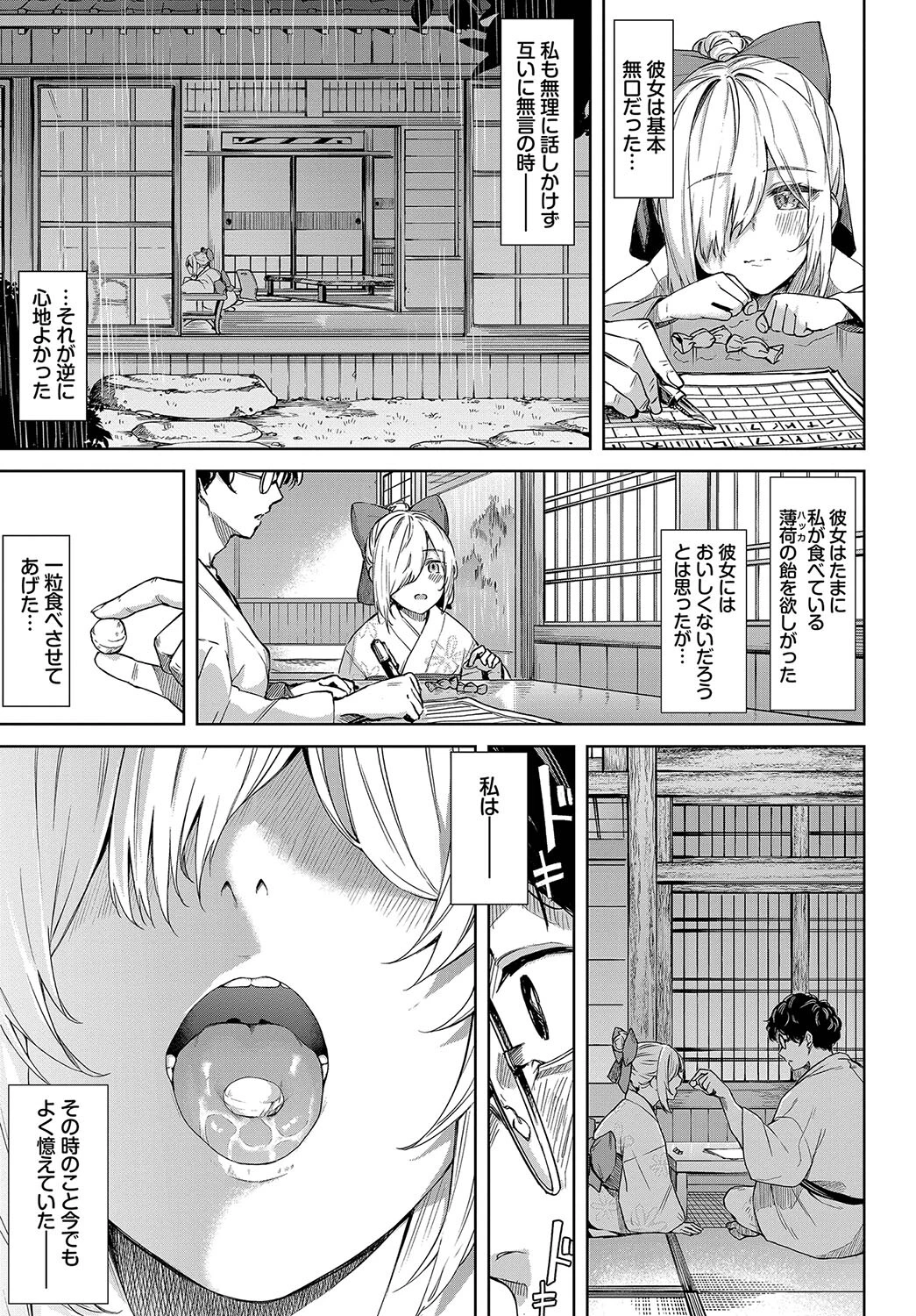クチナシの色ページ3