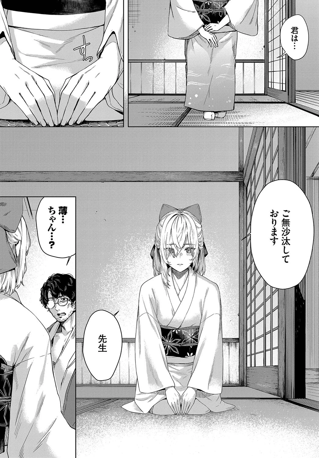 クチナシの色ページ5