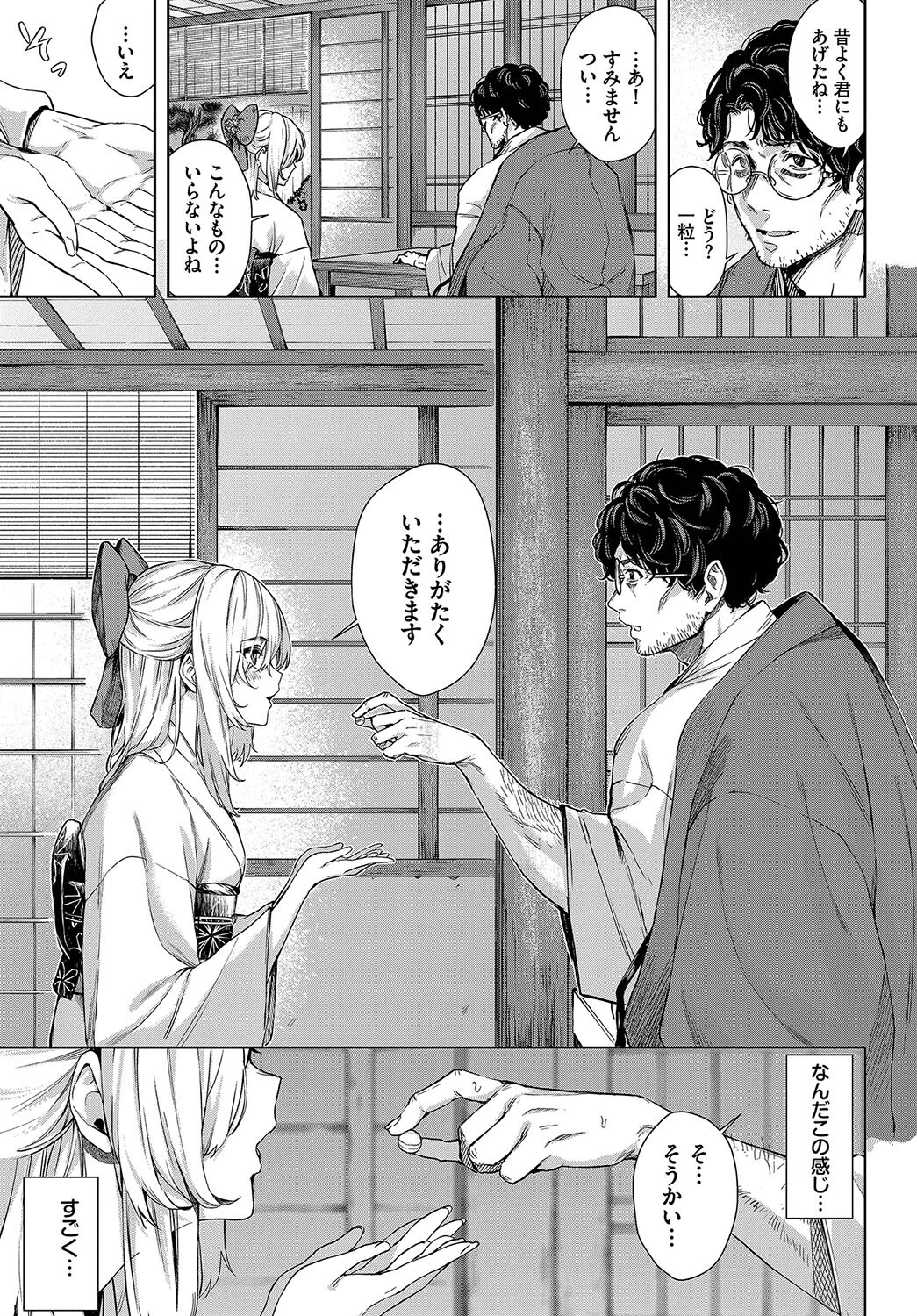 クチナシの色ページ7