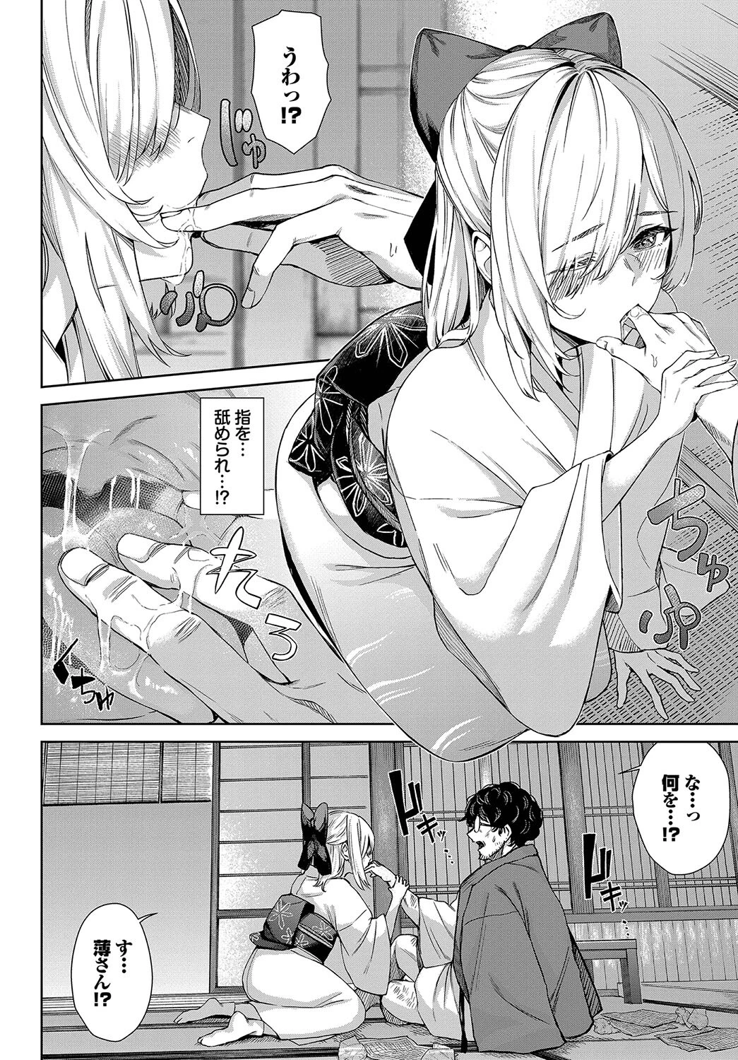 クチナシの色ページ8