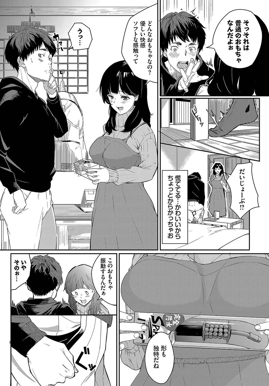 おもちゃな日々へ♪ページ2