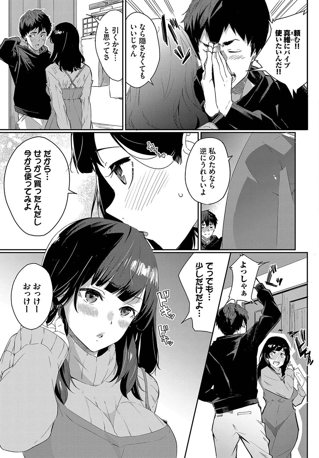 おもちゃな日々へ♪ページ3