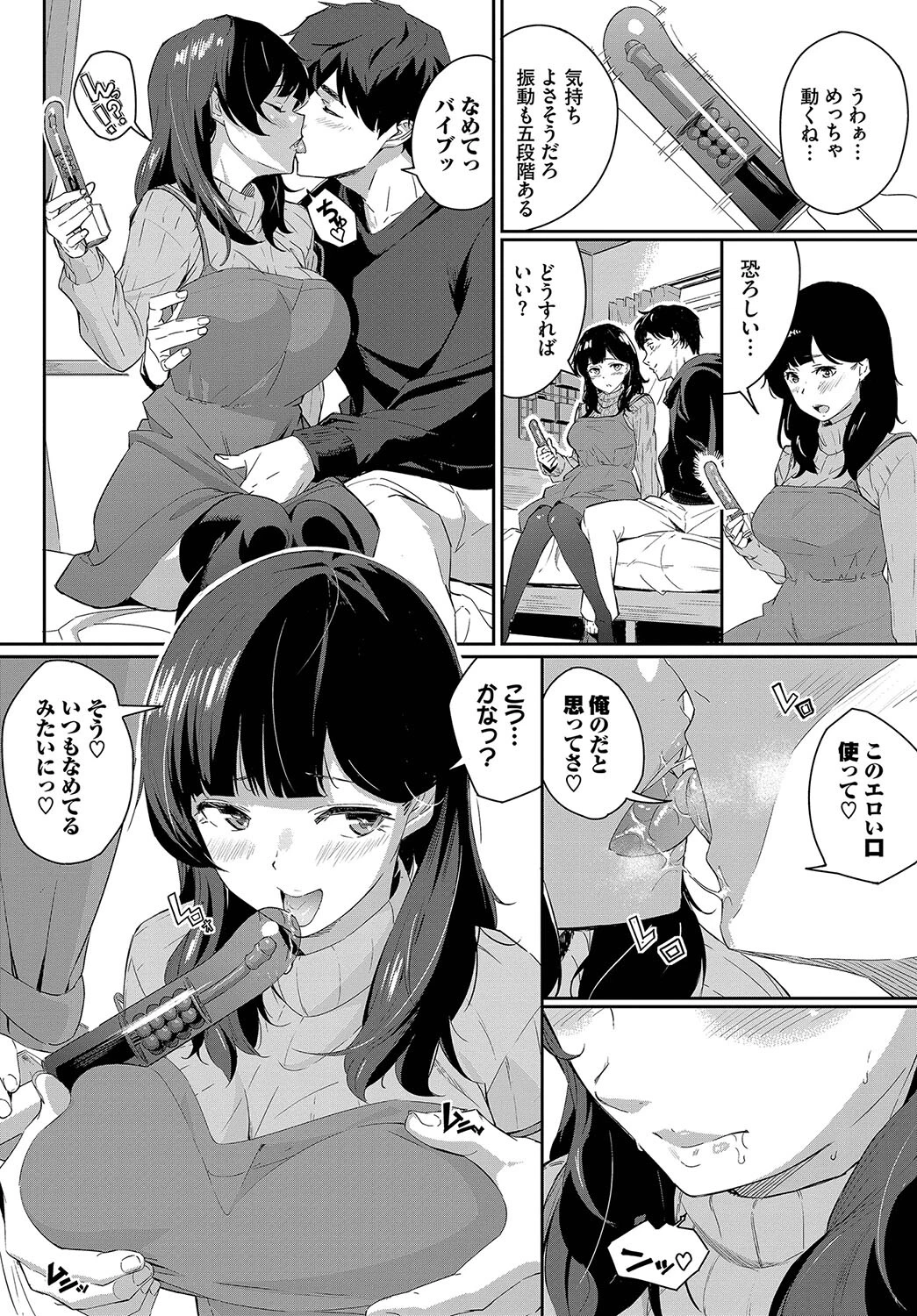 おもちゃな日々へ♪ページ4