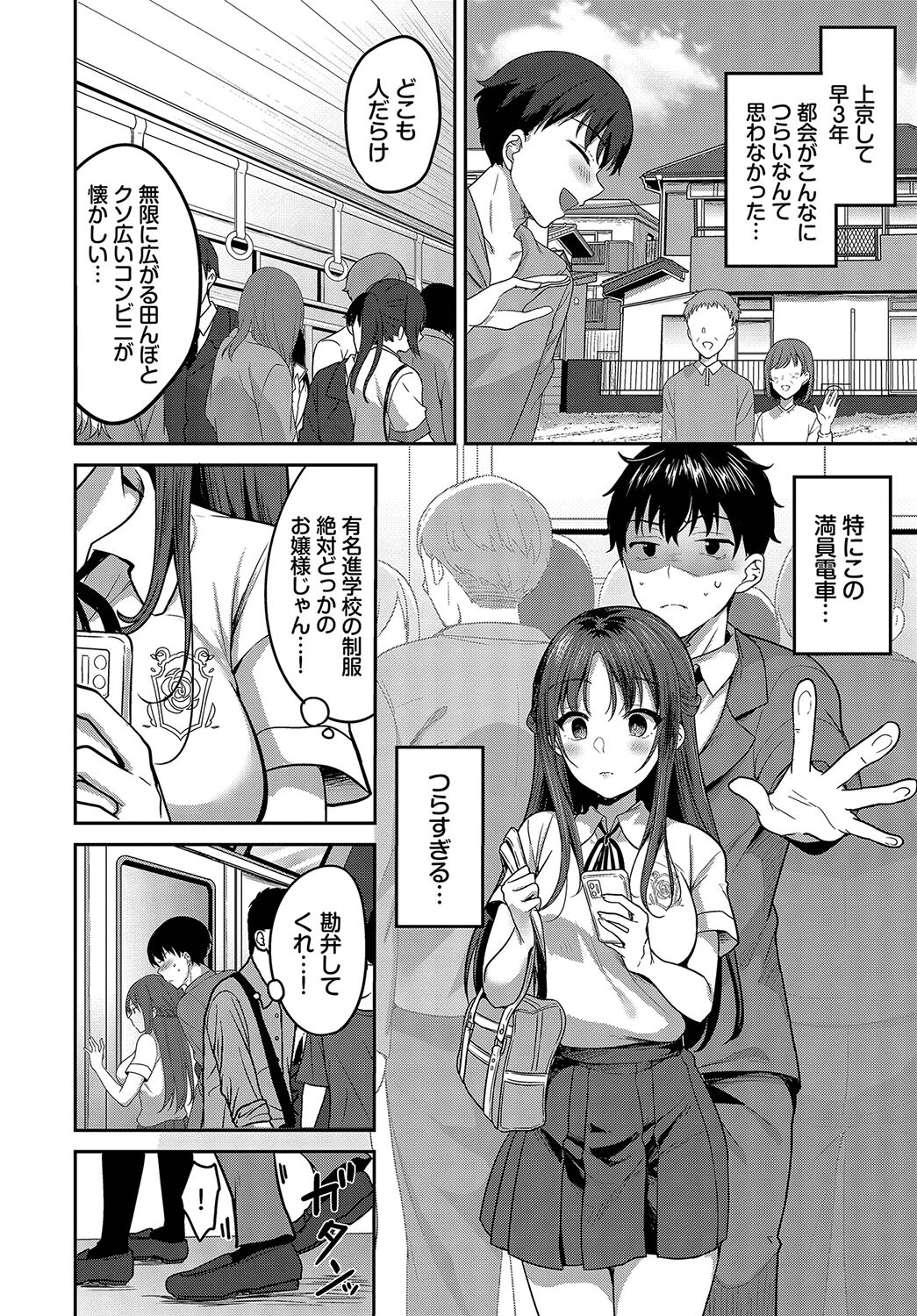 夏嵐モメントページ2