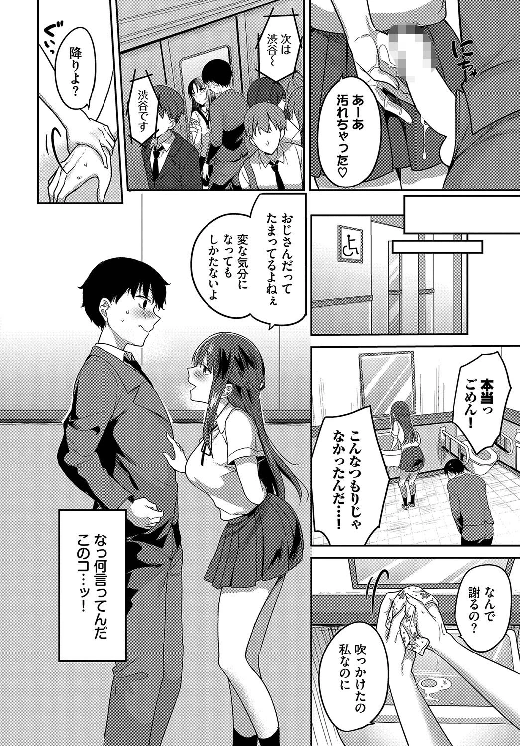 夏嵐モメントページ8