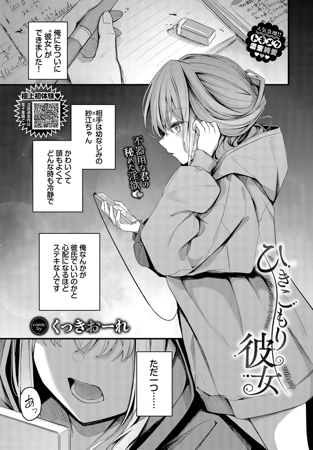 COMIC BAVEL 2023年11月号 デジタル特装版ページ6