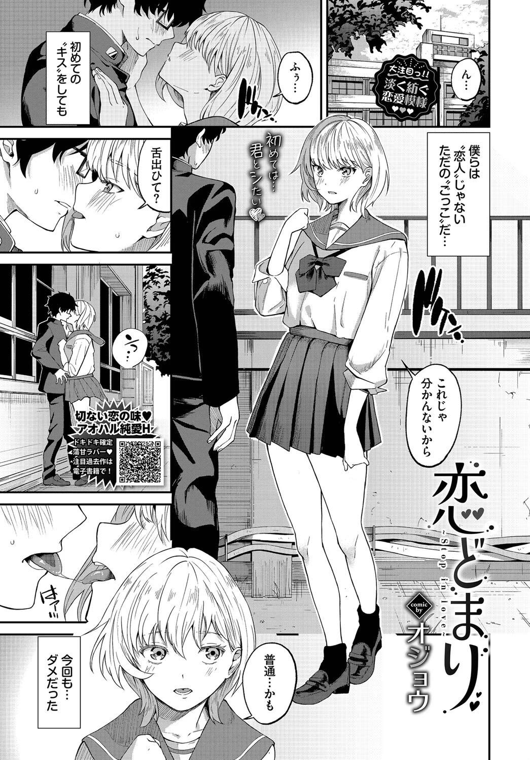 COMIC BAVEL 2023年11月号 デジタル特装版ページ14