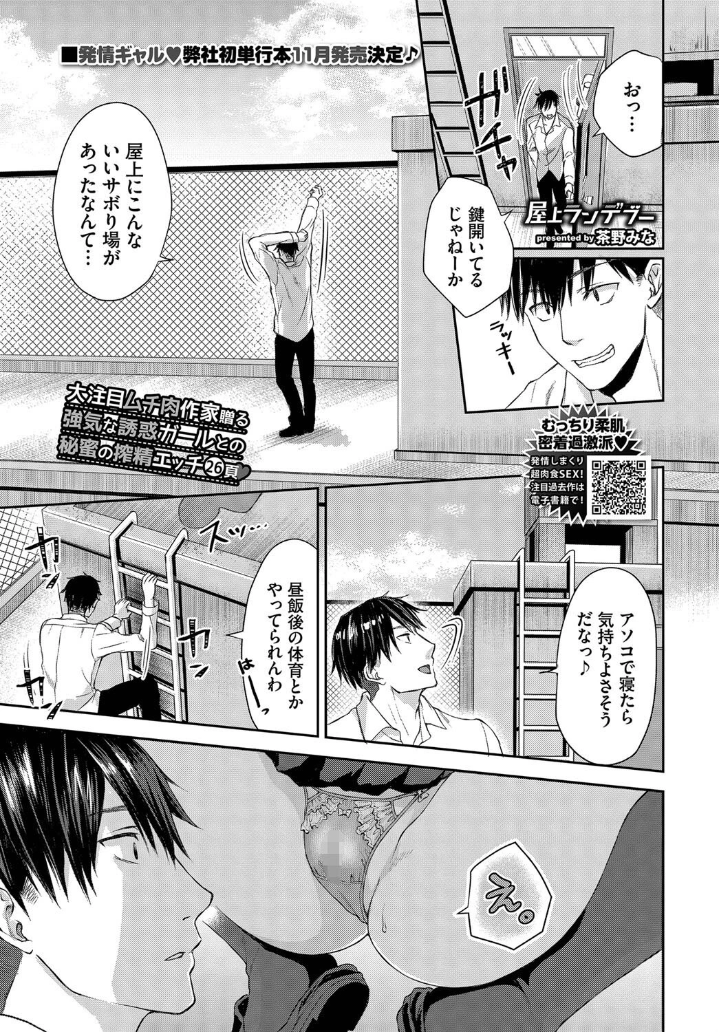 COMIC BAVEL 2023年11月号 デジタル特装版ページ16
