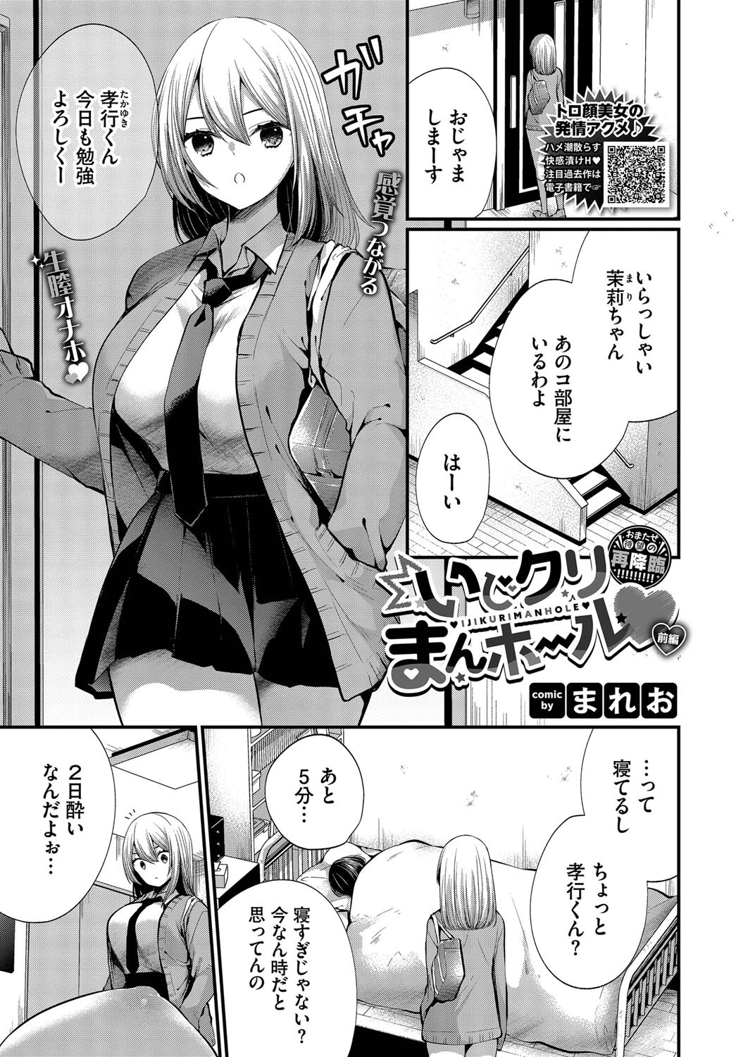 COMIC BAVEL 2023年11月号 デジタル特装版ページ17
