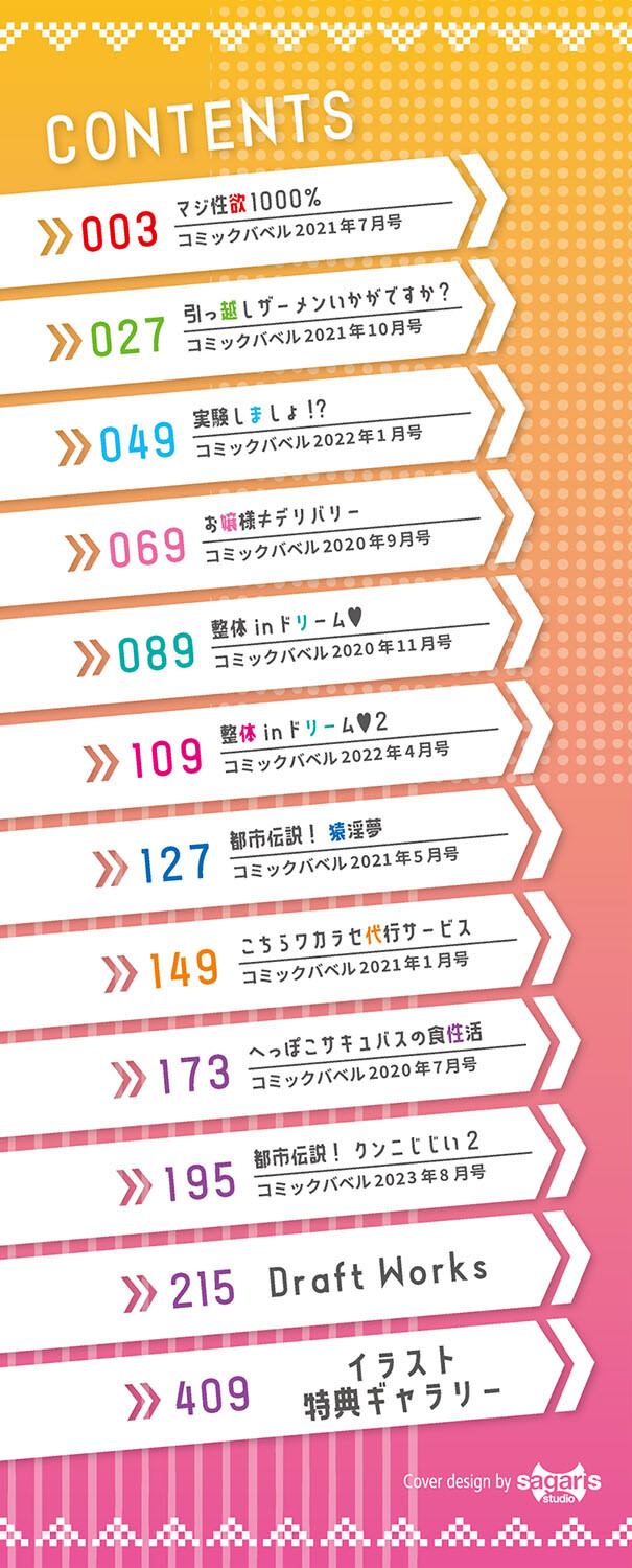 ふぁにーふぁっく!コンプリートエディションページ2
