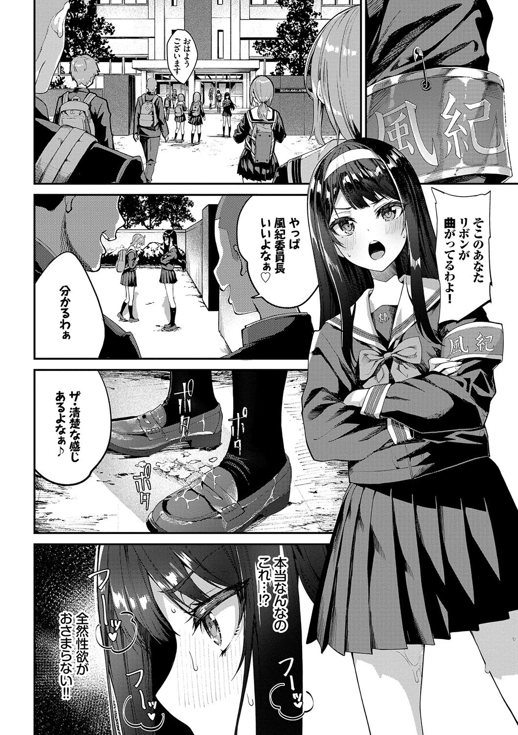 ふぁにーふぁっく!コンプリートエディションページ4