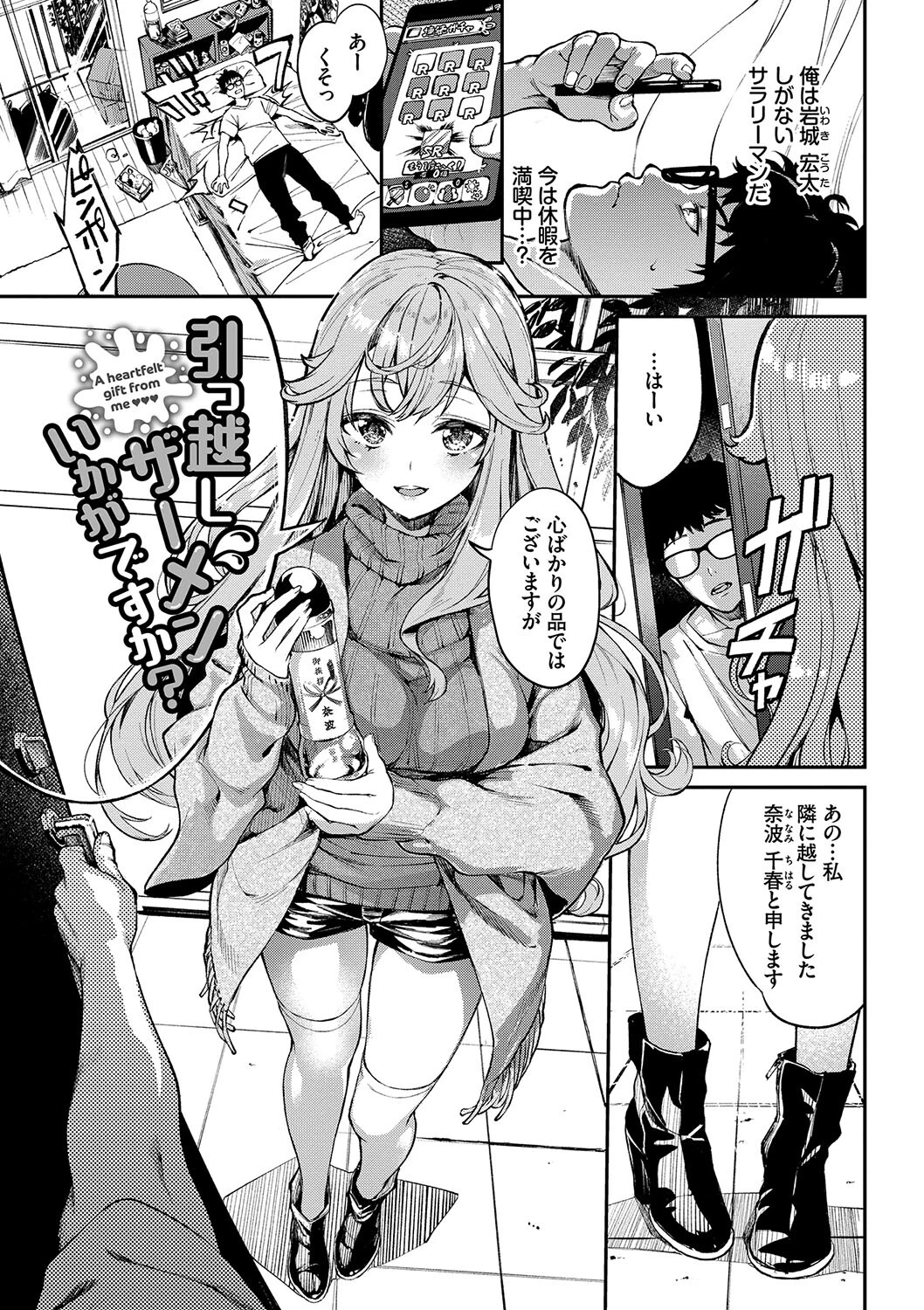 ふぁにーふぁっく!コンプリートエディションページ27