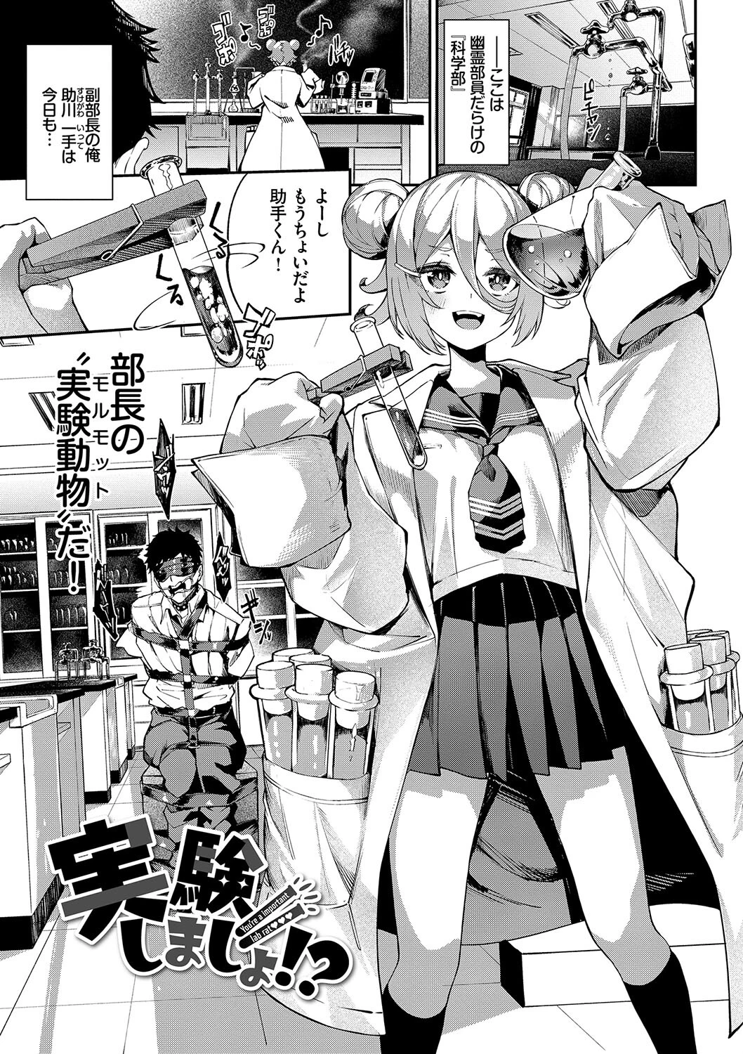 ふぁにーふぁっく!コンプリートエディションページ28