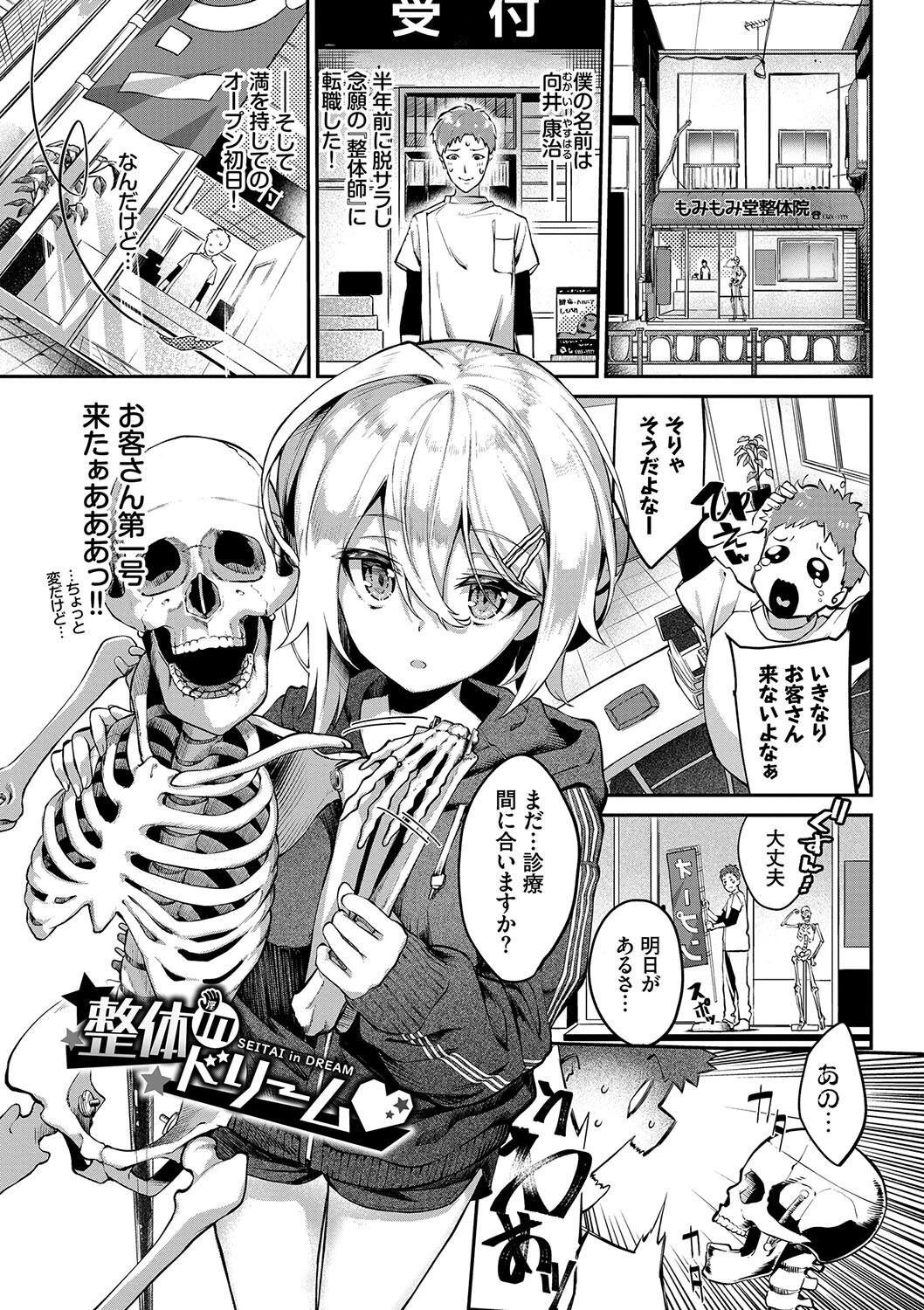 ふぁにーふぁっく!コンプリートエディションページ30
