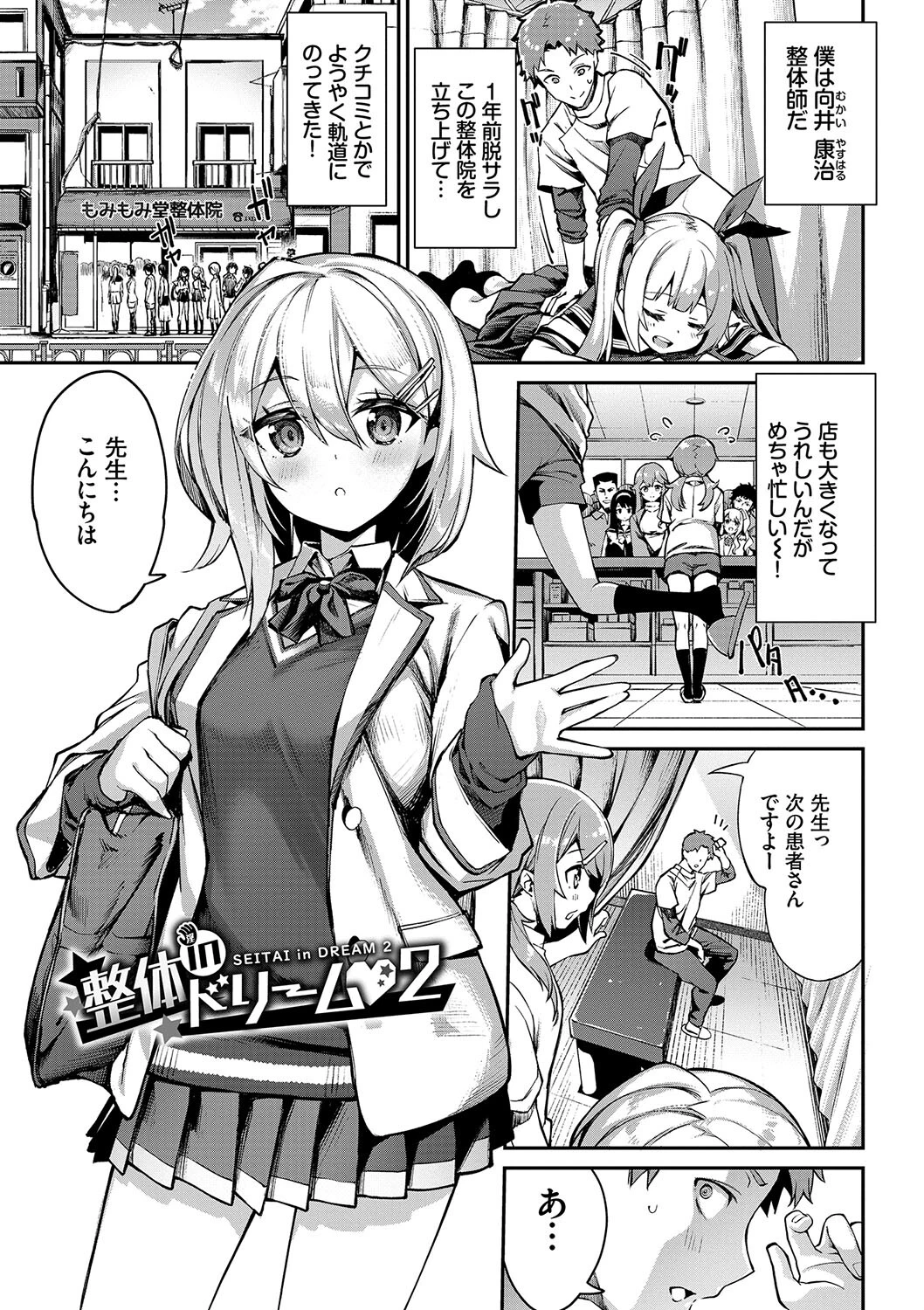 ふぁにーふぁっく!コンプリートエディションページ31