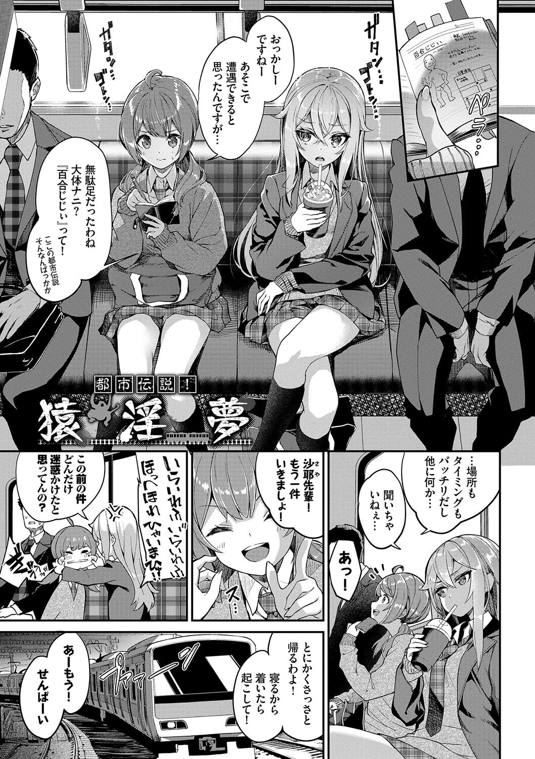 ふぁにーふぁっく!コンプリートエディションページ32