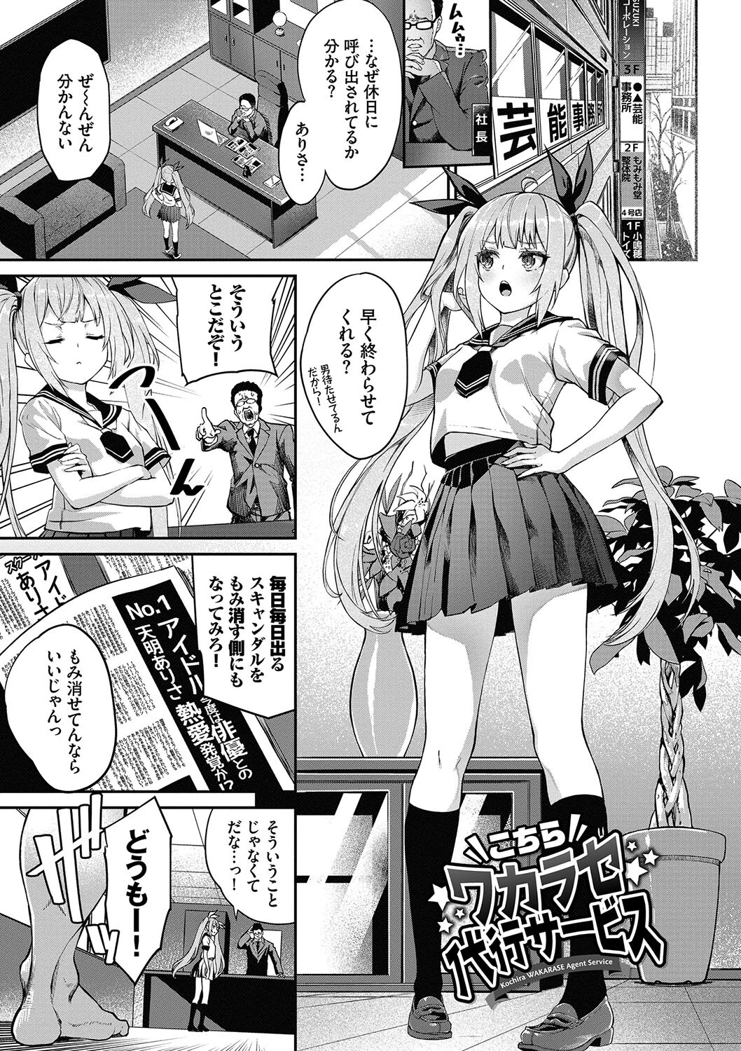 ふぁにーふぁっく!コンプリートエディションページ33
