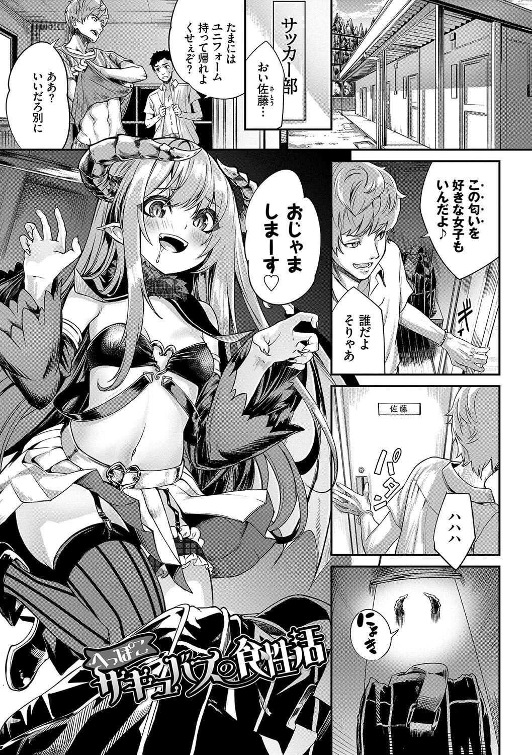 ふぁにーふぁっく!コンプリートエディションページ34