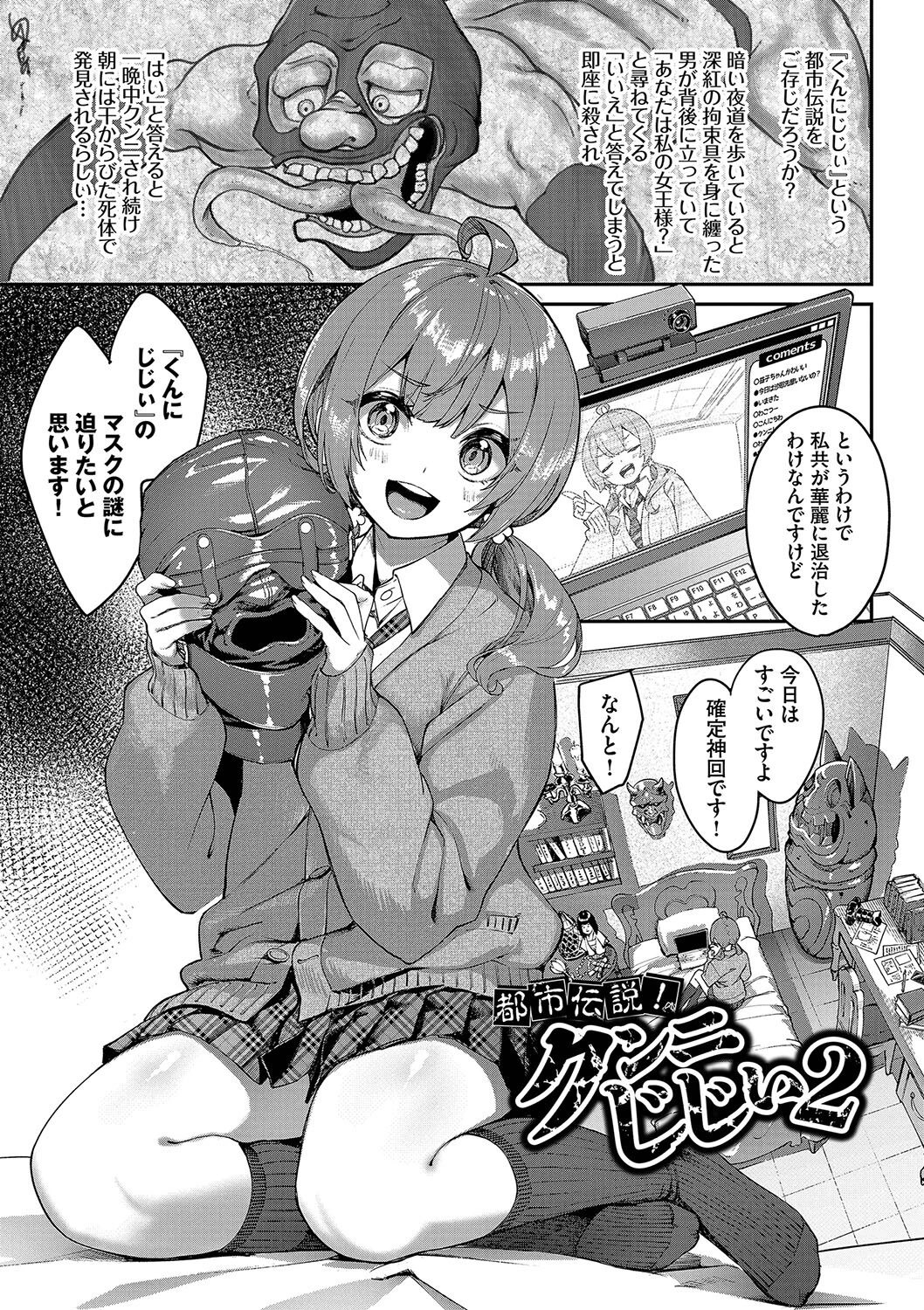 ふぁにーふぁっく！コンプリートエディション拡張パックページ2