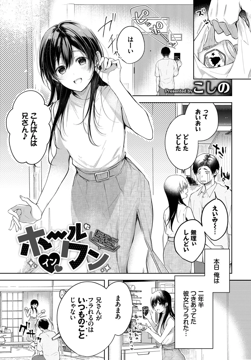 COMIC BAVEL SPECIAL COLLECTION(コミックバベル スペシャルコレクション)VOL51ページ3