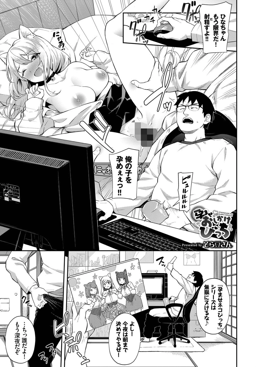 COMIC BAVEL SPECIAL COLLECTION(コミックバベル スペシャルコレクション)VOL51ページ7