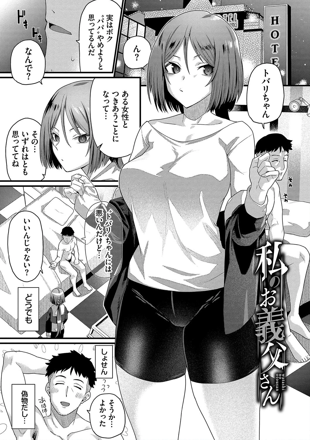 ザコいコページ3