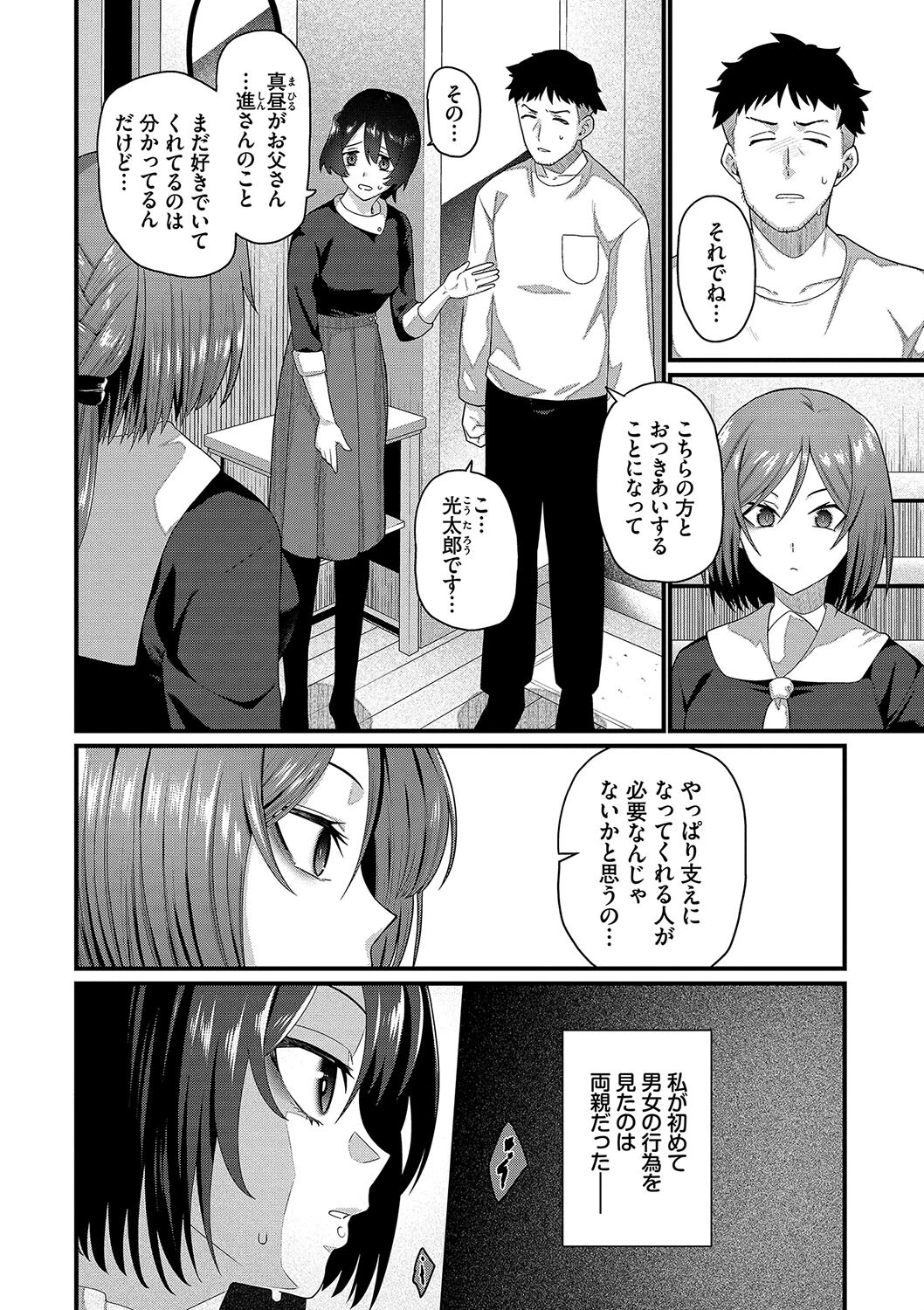 ザコいコページ4