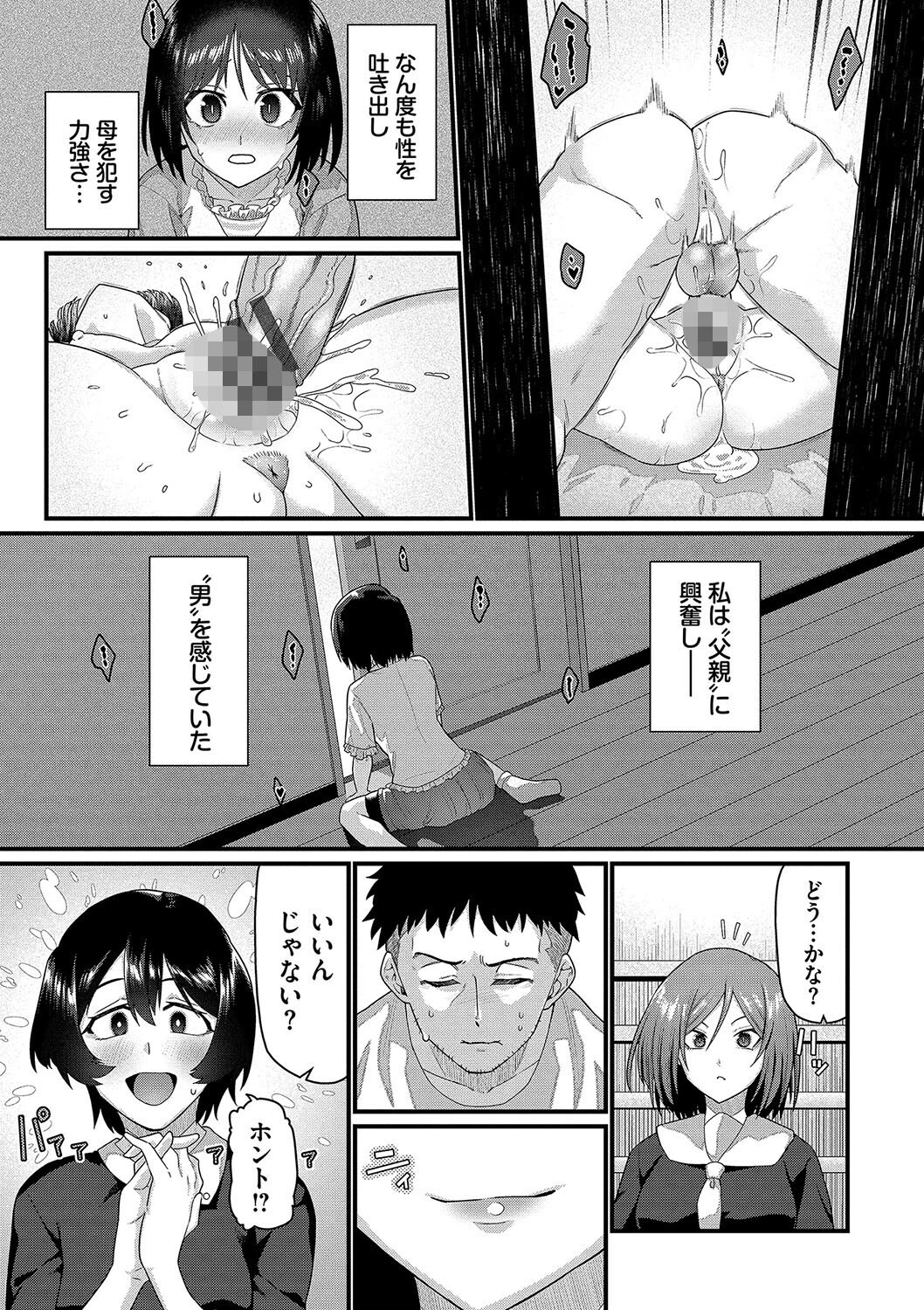 ザコいコページ5