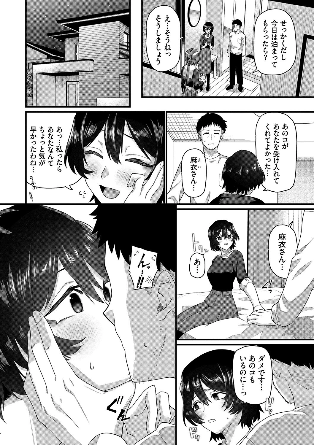ザコいコページ6