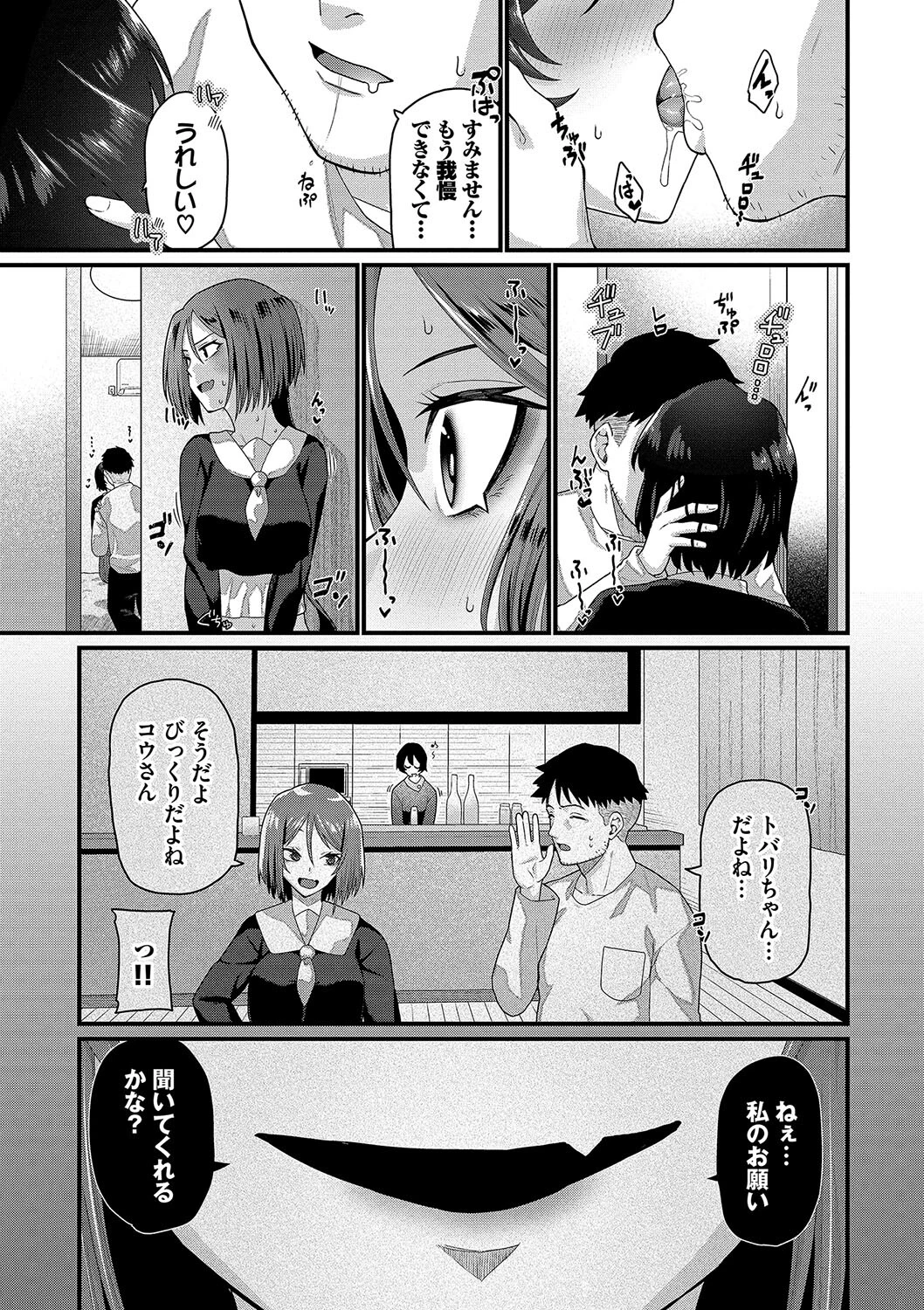 ザコいコページ7