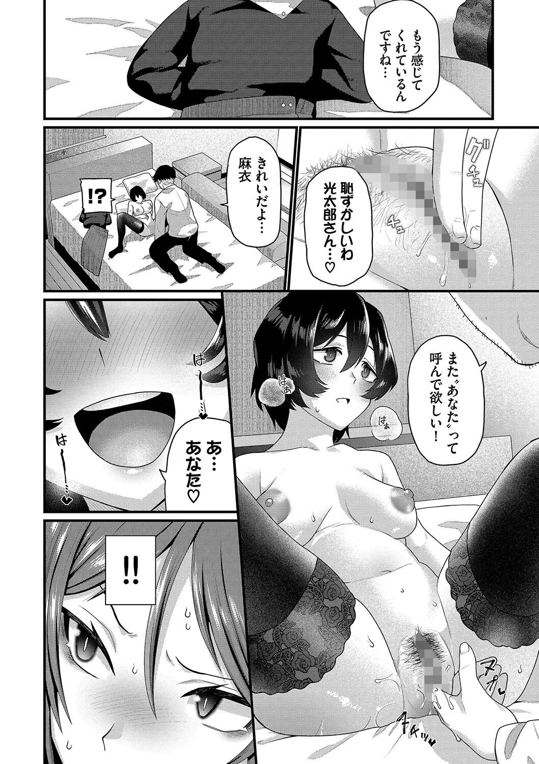 ザコいコページ8
